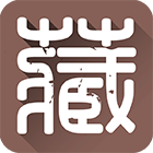 收藏兑线app