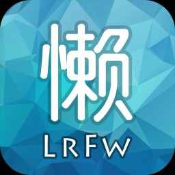 懒人服务app