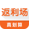 返利场app