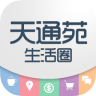 天通苑生活圈ios版
