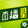 直播江门苹果版