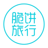 脆饼旅行ios
