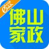佛山家政app