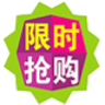 限时抢购app