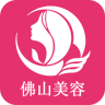 佛山美容app