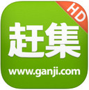 赶集生活ipad
