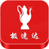极速达app