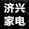 济兴家电app