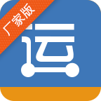 运策物流厂家版app