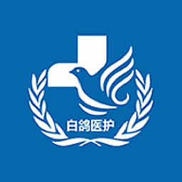 白鸽医护ios版