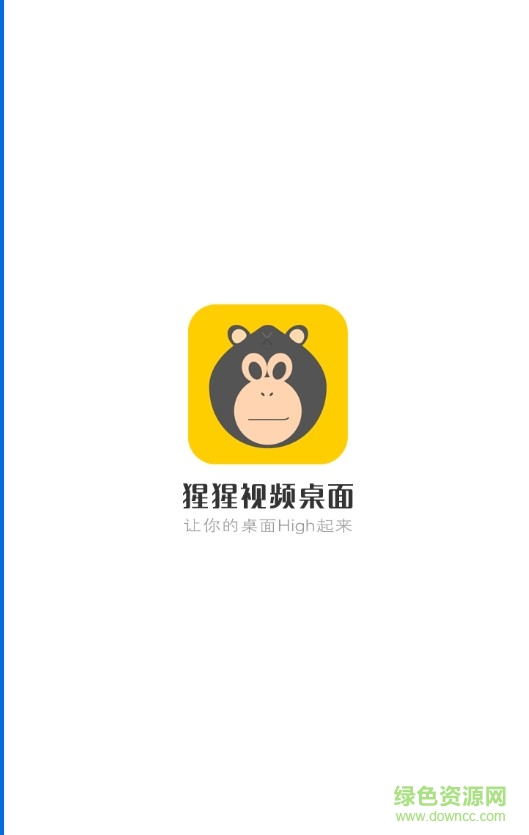 猩猩视频桌面官方吧