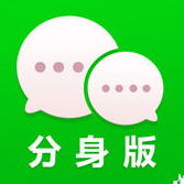 微信分身助手苹果版