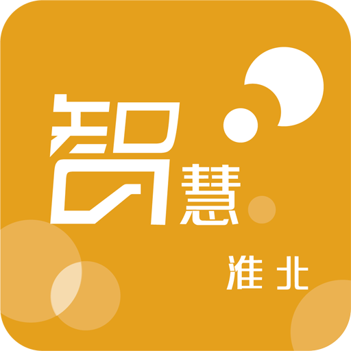 智慧淮北app
