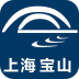 上海宝山app