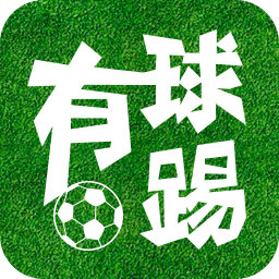 有球踢app