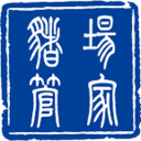养猪管理软件