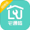 宅通修app苹果版