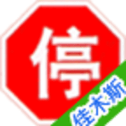 佳木斯车辆违章查询app