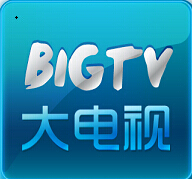 bigtv大电视客户端