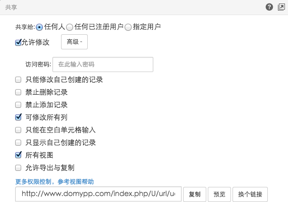 超级表格app