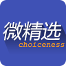 微精选app