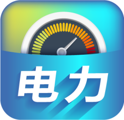 电力掌中宝免费