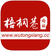 梧桐巷论坛app