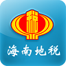 海南地税苹果版