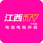 江西iTV苹果版