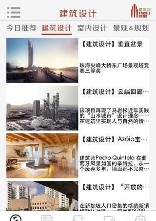 建筑邦app下载