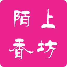 陌上香坊苹果手机版