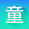 童班童学ios版