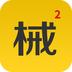 械械app