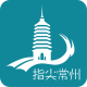 指尖常州app