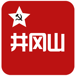 掌中井冈山app