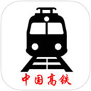 高铁12306苹果版