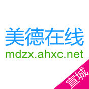 宣城美德在线app苹果版