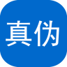 防伪查询app