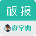 板报大全app