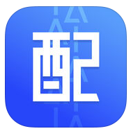 众配宝苹果版