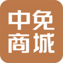 中免商城app