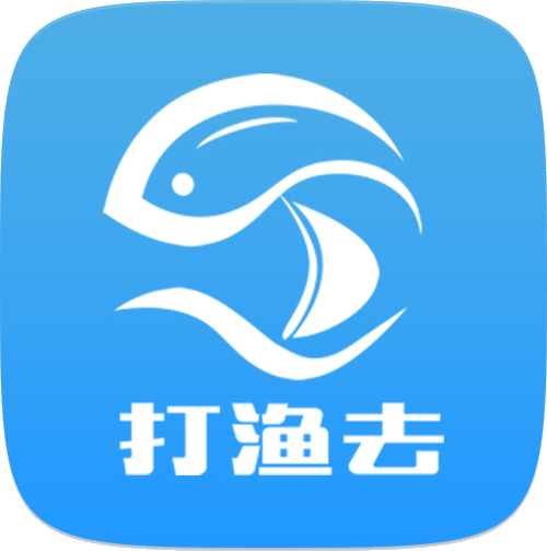 打渔去app