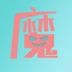 魔性表情app