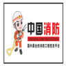 北京消防app