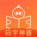 橙瓜码字苹果版