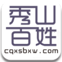 秀山百姓网app
