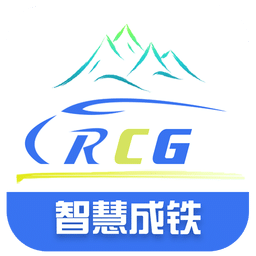 智慧成铁ios