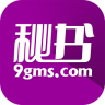 九个秘书app