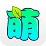 萌校长app