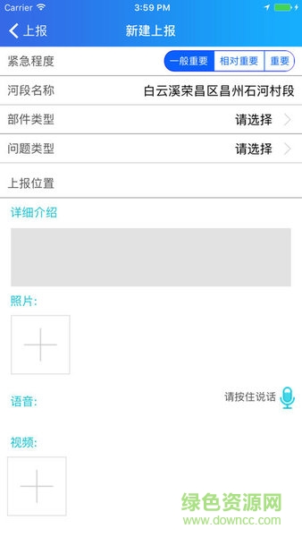 重庆河长制app